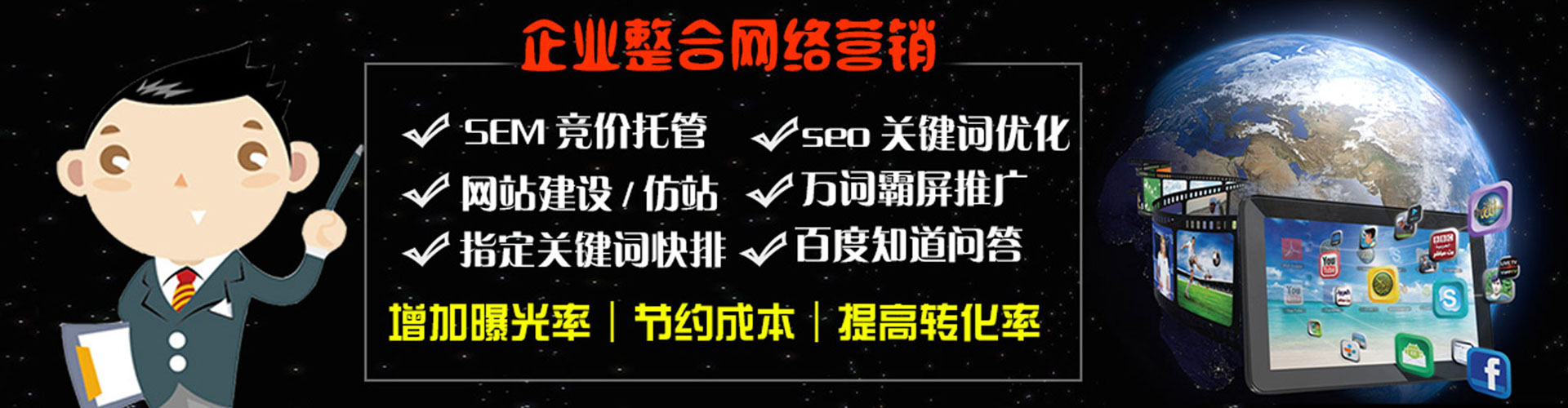 临西sem代运营